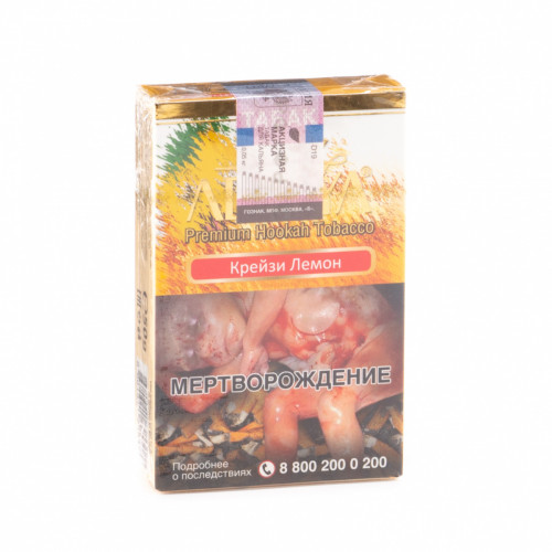 Табак для кальяна Adalya Crazy lemon 50гр